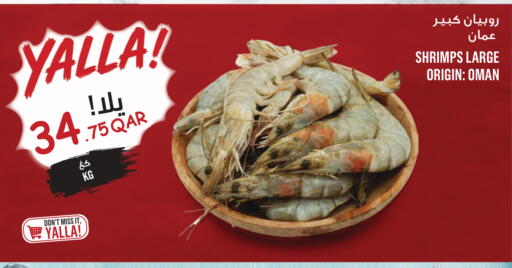 available at مونوبريكس in قطر - الدوحة