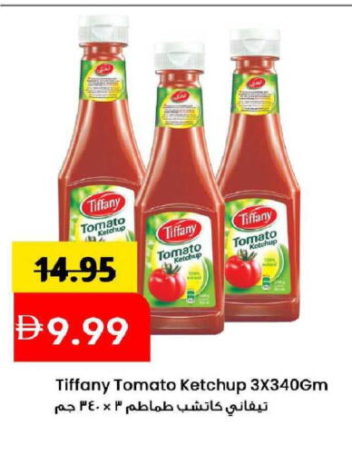 Tomato available at مارك & سيف in الإمارات العربية المتحدة , الامارات - الشارقة / عجمان