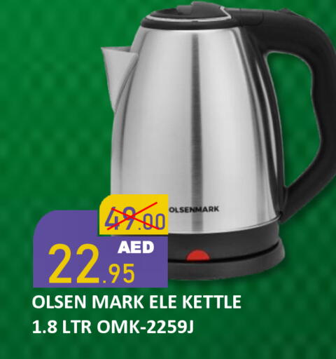 available at رويال جلف هايبرماركت in الإمارات العربية المتحدة , الامارات - أبو ظبي