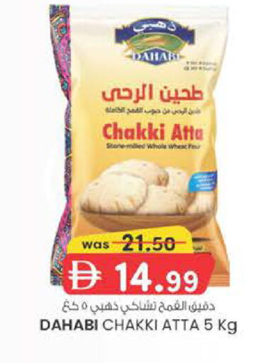 available at K M Trading  in UAE - Sharjah / Ajman