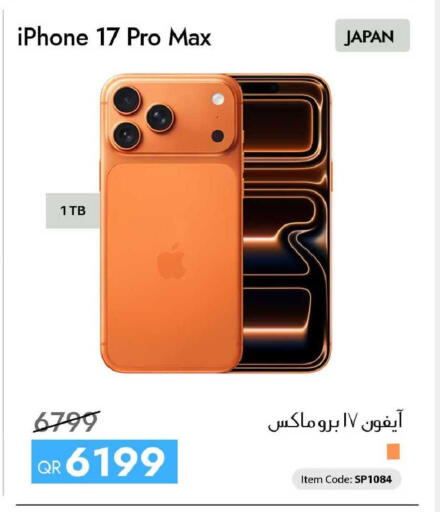 available at CELL PLANET PHONES in Qatar - Doha