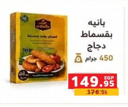 available at Panda  in Egypt - Cairo