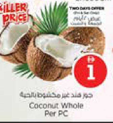 Coconut available at نستو هايبرماركت in الإمارات العربية المتحدة , الامارات - أبو ظبي