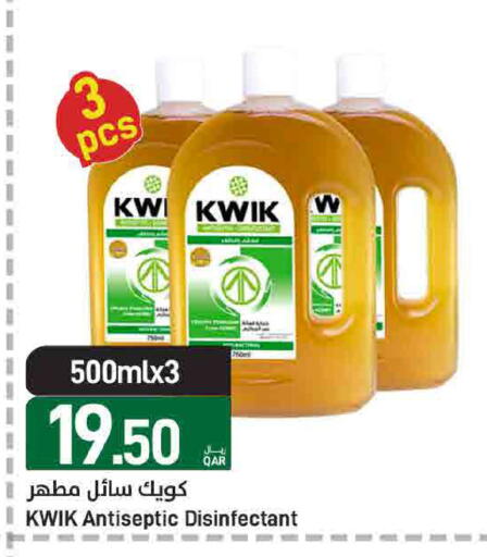 available at ســبــار in قطر - الوكرة