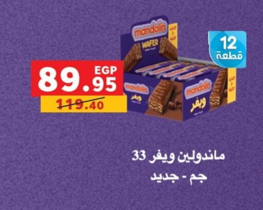available at Panda  in Egypt - Cairo