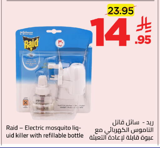 available at وهج مارت in مملكة العربية السعودية, السعودية, سعودية - جدة