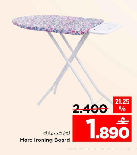 available at مارك & سايف in عُمان - صُحار‎