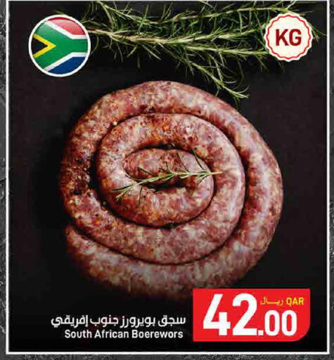 available at ســبــار in قطر - الوكرة