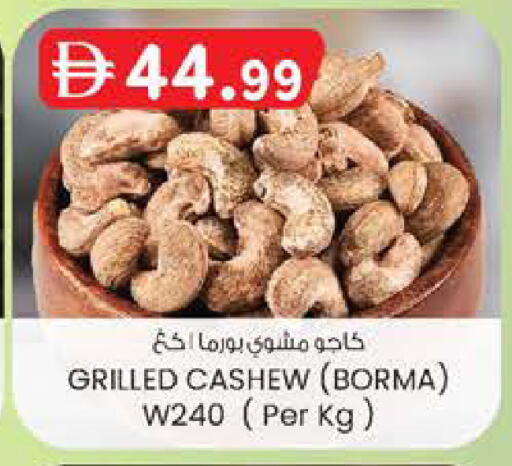 available at ك. إم. هايبرماركت in الإمارات العربية المتحدة , الامارات - ٱلْعَيْن‎