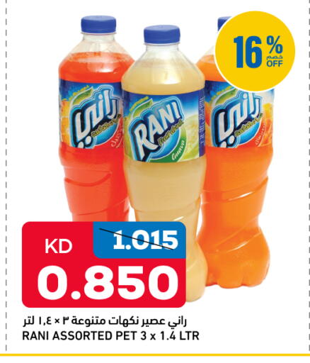 available at أونكوست in الكويت - محافظة الجهراء