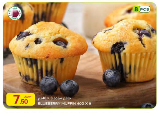 Blueberry BlueBerry available at Al Meera in Qatar - Al Rayyan