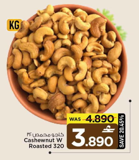 available at MARK & SAVE in Oman - Sohar
