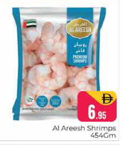 available at Pasons Hypermarket in UAE - Dubai