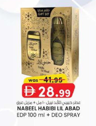 available at Al Safa in UAE - Abu Dhabi