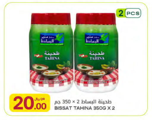 available at Al Meera in Qatar - Al Rayyan