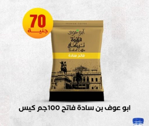 available at المحلاوي ستورز in Egypt - القاهرة