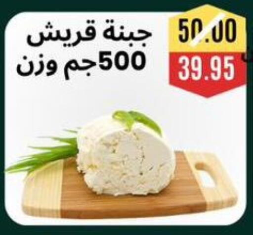 available at Awlad Hassan Markets in Egypt - Cairo