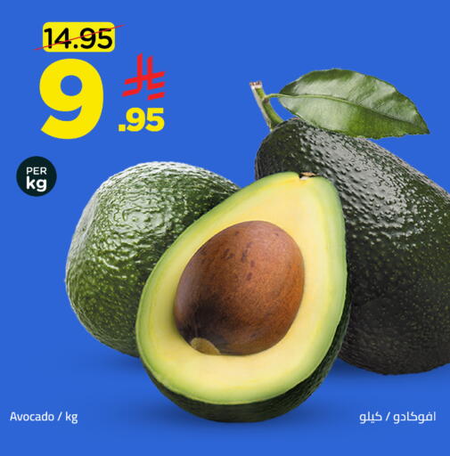 Avocado available at وهج مارت in مملكة العربية السعودية, السعودية, سعودية - جدة
