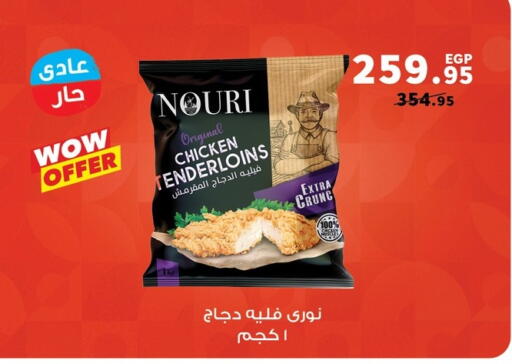 available at Panda  in Egypt - Cairo