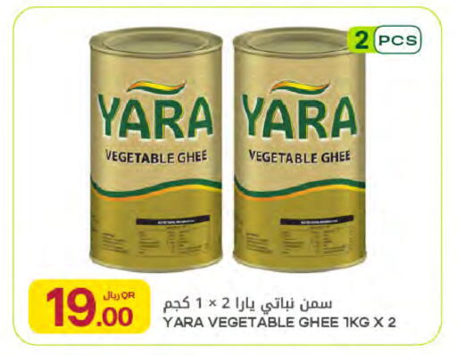 available at Al Meera in Qatar - Al Khor