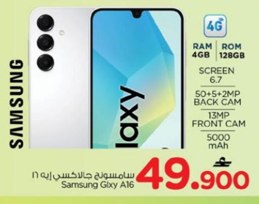 available at Nesto Hyper Market   in Oman - Muscat