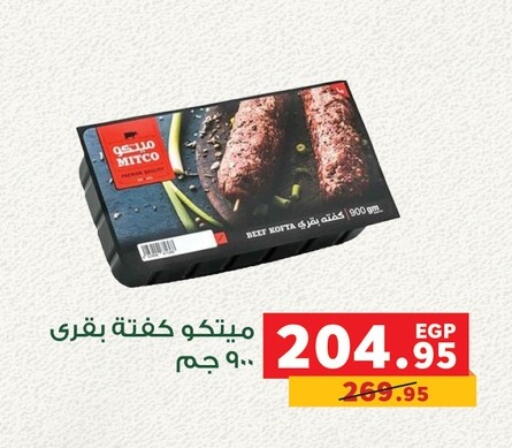 available at Panda  in Egypt - Cairo