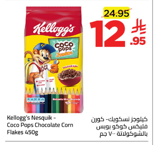 available at وهج مارت in مملكة العربية السعودية, السعودية, سعودية - جدة