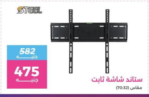 available at Raneen in Egypt - Cairo