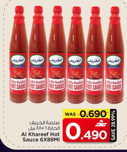 available at MARK & SAVE in Oman - Sohar