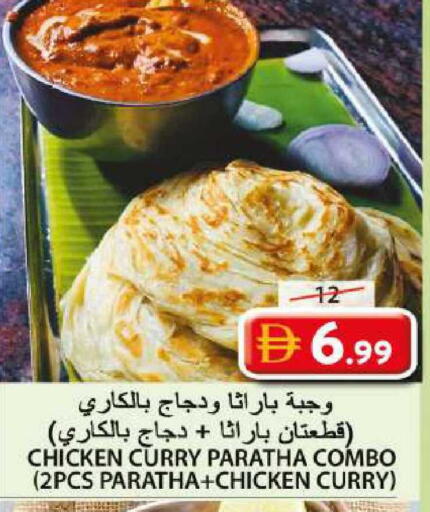 available at جراند هايبر ماركت in الإمارات العربية المتحدة , الامارات - الشارقة / عجمان