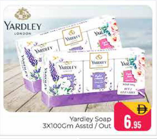 available at هايبر ماركت باسونز in الإمارات العربية المتحدة , الامارات - دبي