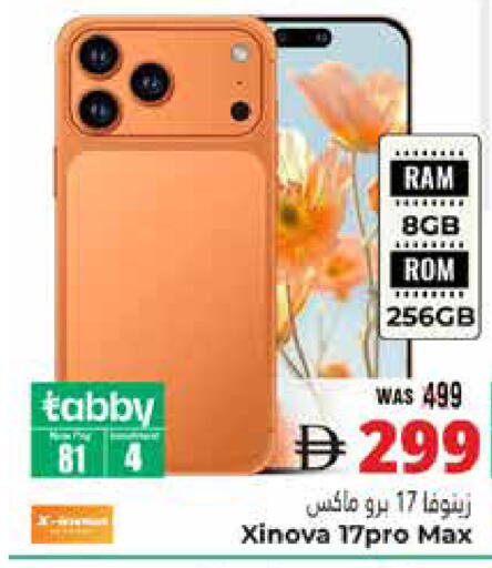 available at هايبر ماركت باسونز in الإمارات العربية المتحدة , الامارات - ٱلْعَيْن‎