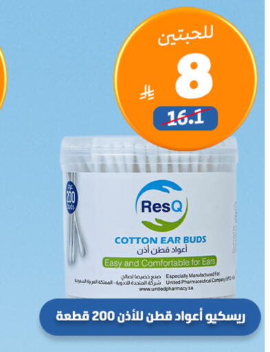 available at صيدلية المتحدة in مملكة العربية السعودية, السعودية, سعودية - محايل