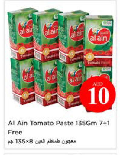 Tomato available at نستو هايبرماركت in الإمارات العربية المتحدة , الامارات - ٱلْعَيْن‎
