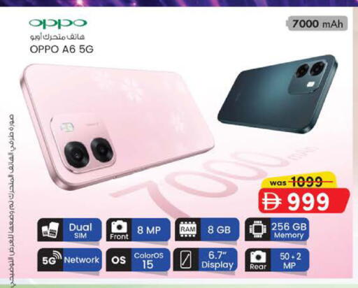available at K.M Hypermarket in UAE - Abu Dhabi