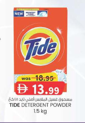 available at K M Trading  in UAE - Sharjah / Ajman