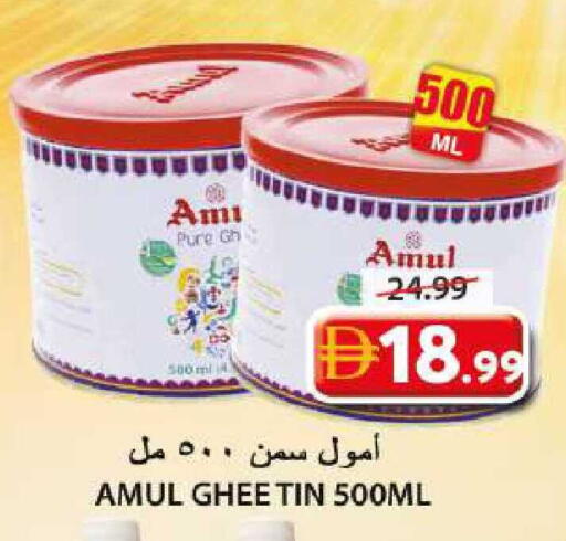 available at جراند هايبر ماركت in الإمارات العربية المتحدة , الامارات - الشارقة / عجمان