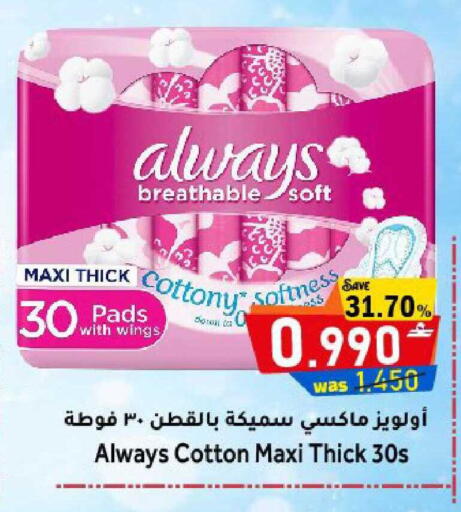 available at Al Qoot Hypermarket in Oman - Muscat