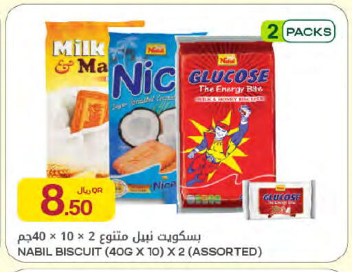 available at Al Meera in Qatar - Al Rayyan