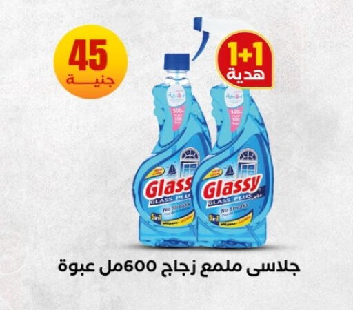 available at المحلاوي ستورز in Egypt - القاهرة
