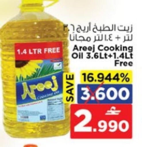 available at Nesto Hyper Market   in Oman - Muscat