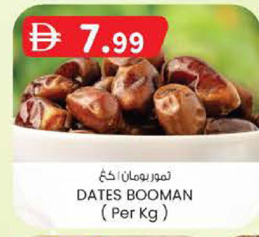 available at ك. إم. هايبرماركت in الإمارات العربية المتحدة , الامارات - ٱلْعَيْن‎