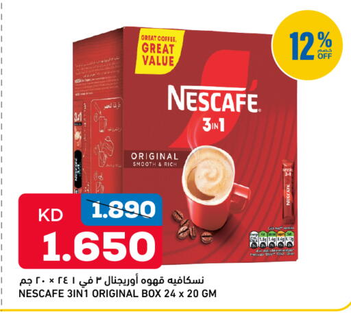 available at غلف مارت in الكويت - محافظة الجهراء