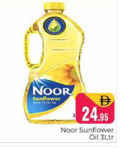 available at Pasons Hypermarket in UAE - Dubai