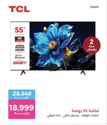 available at رنين in Egypt - القاهرة