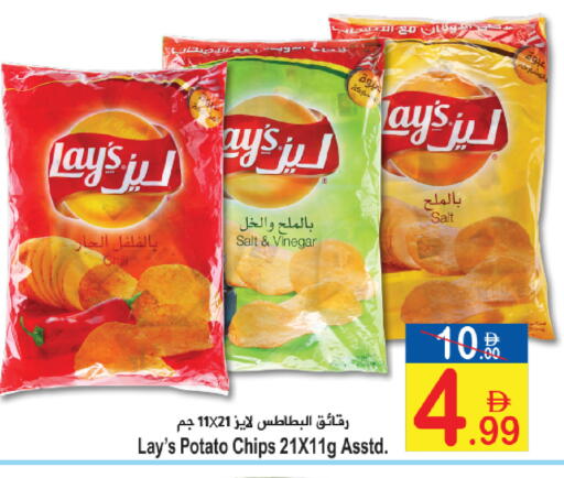 Potato available at سن اند ساند هايبر ماركت ذ.م.م in الإمارات العربية المتحدة , الامارات - رَأْس ٱلْخَيْمَة