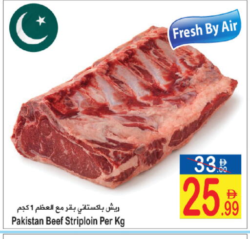 available at سن اند ساند هايبر ماركت ذ.م.م in الإمارات العربية المتحدة , الامارات - رَأْس ٱلْخَيْمَة