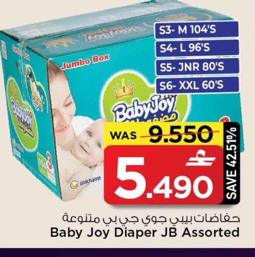 available at MARK & SAVE in Oman - Muscat