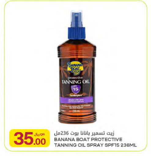 Banana available at شركة الميرة للمواد الاستهلاكية in قطر - الدوحة