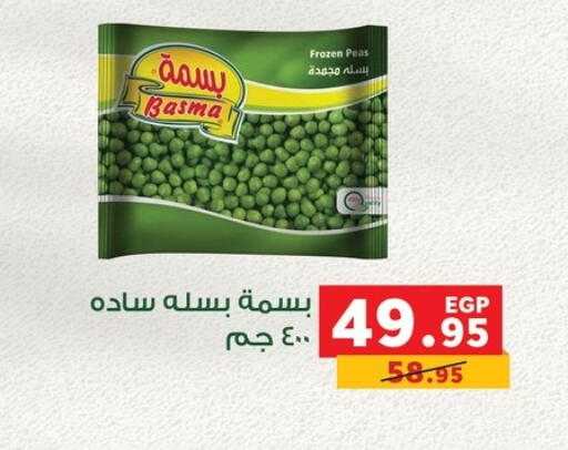 Peas available at Panda  in Egypt - Cairo